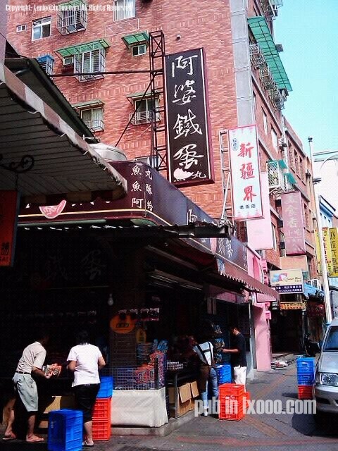 台北淡水特色小吃：阿婆铁蛋店