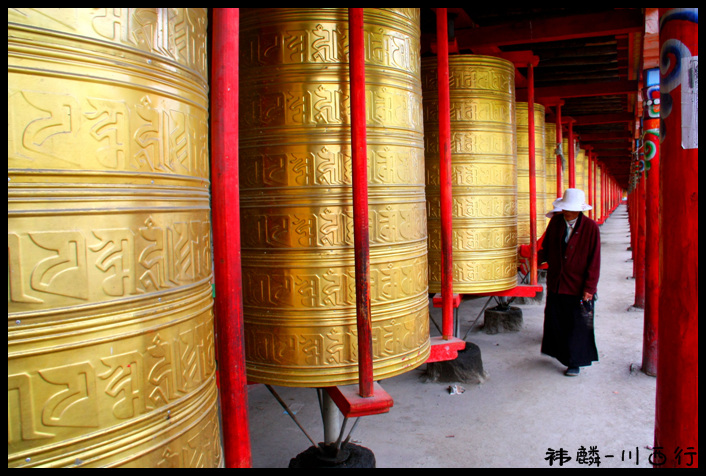 塔公寺 转经筒